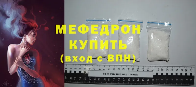 Меф mephedrone  блэк спрут ONION  Звенигород  где купить наркоту 